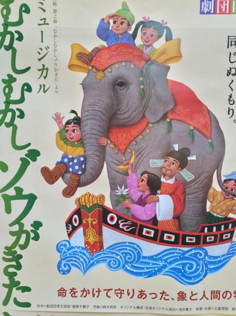 九郎衛門とアマラ 動物園のゾウ 四季のゾウ
